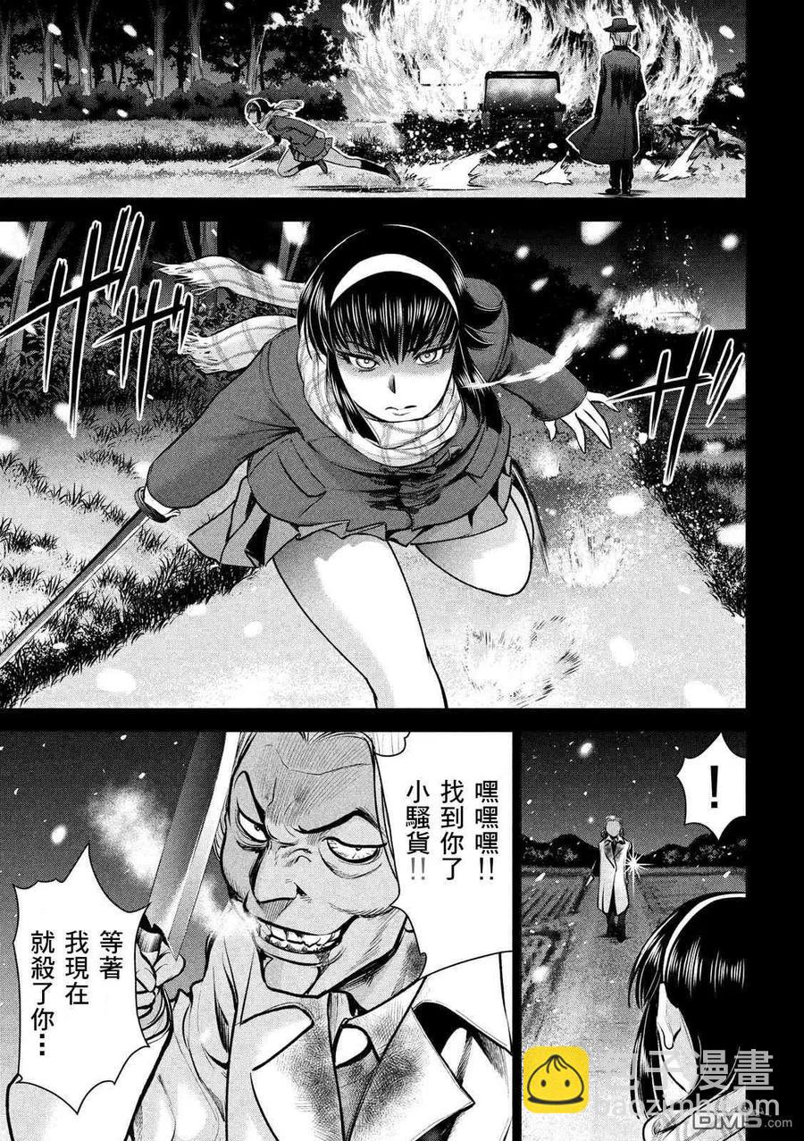 《邪灵附体》第132话 开花 第17页