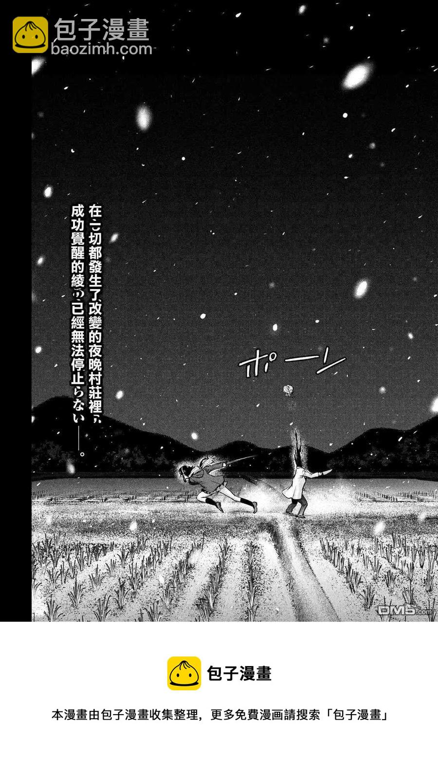 《邪灵附体》第132话 开花 第18页