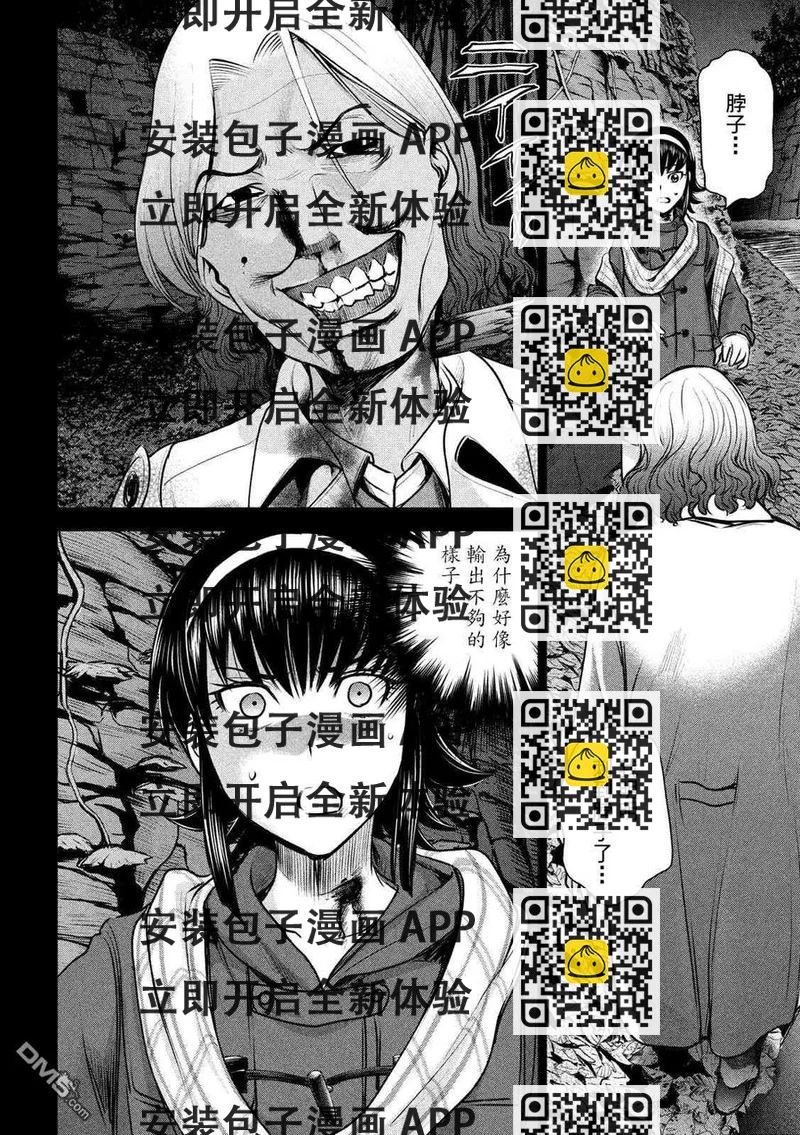 《邪灵附体》第132话 开花 第2页
