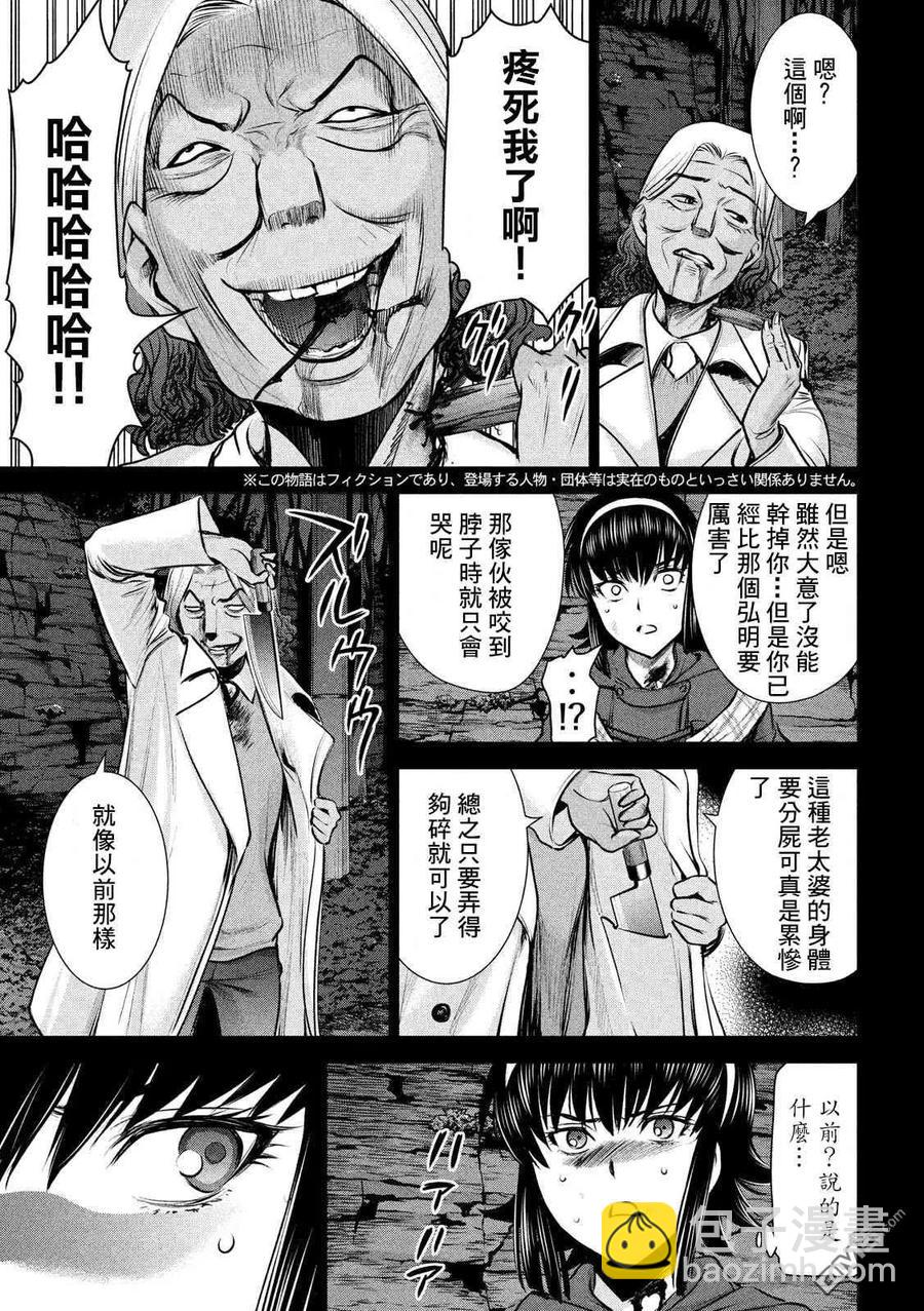 《邪灵附体》第132话 开花 第3页