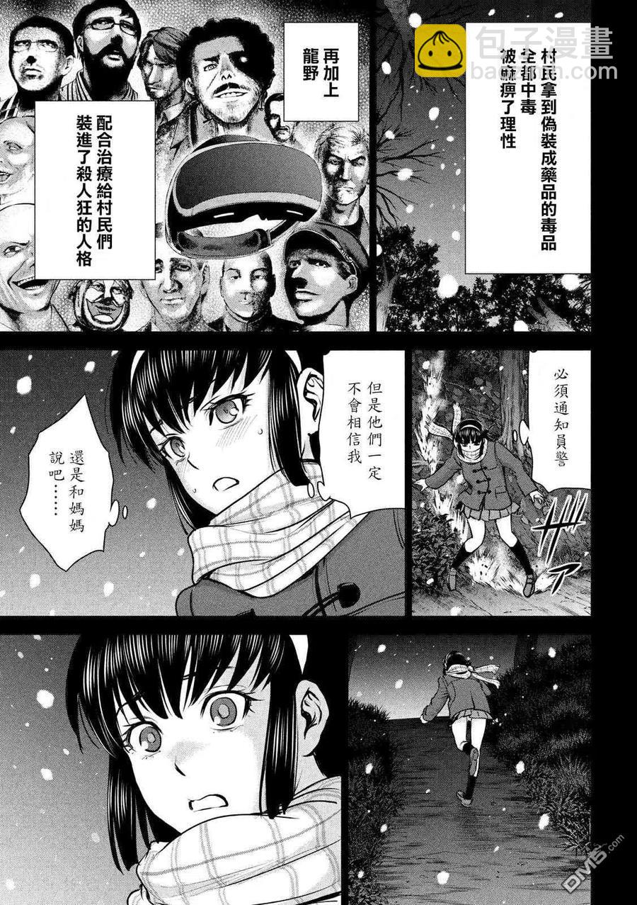 《邪灵附体》第132话 开花 第5页