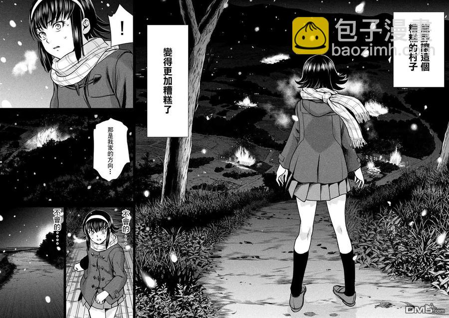 《邪灵附体》第132话 开花 第6页