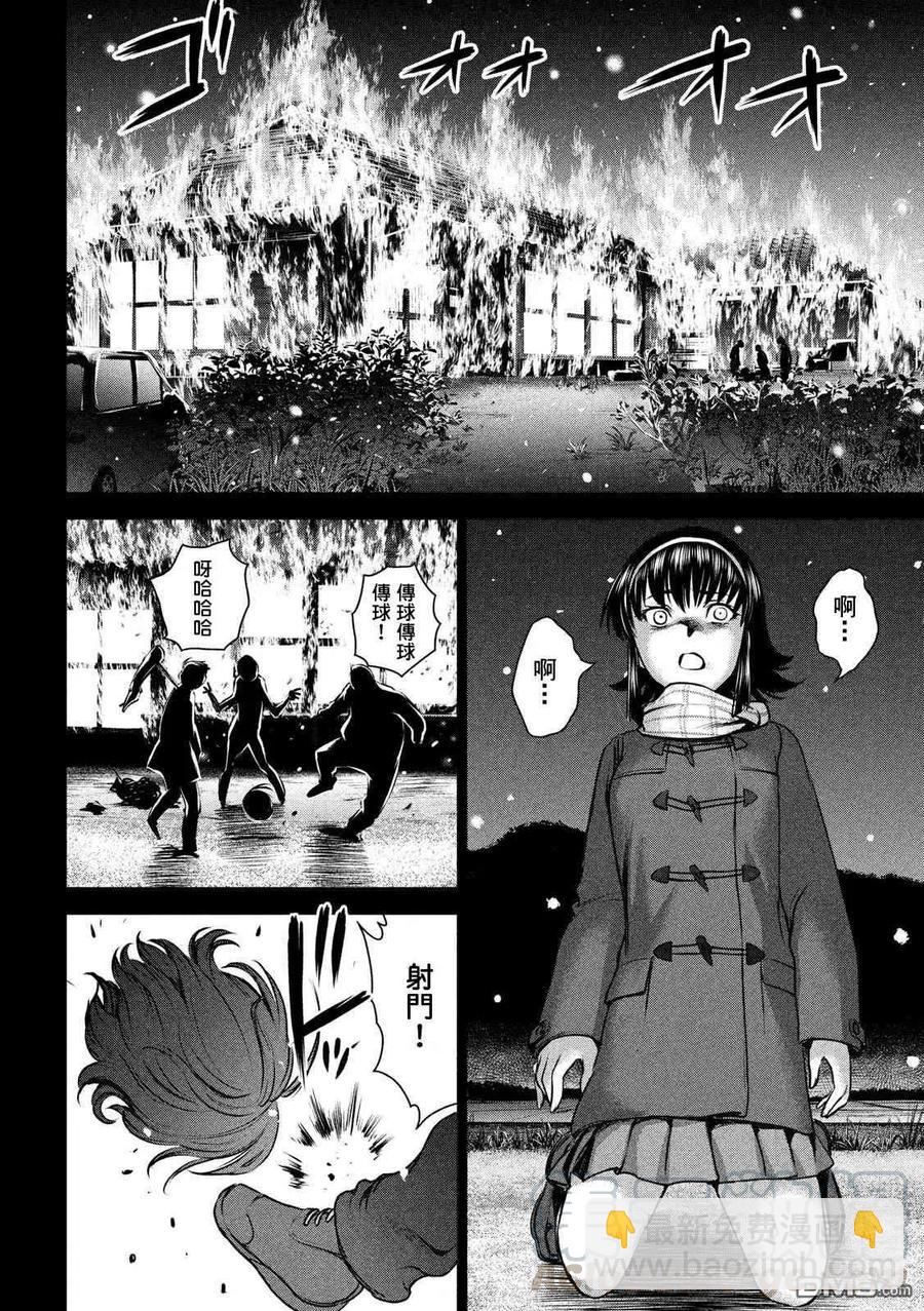《邪灵附体》第132话 开花 第7页