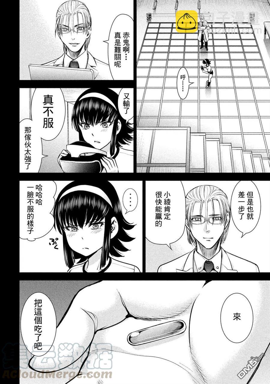 《邪灵附体》第131话 村庄的变化 第10页