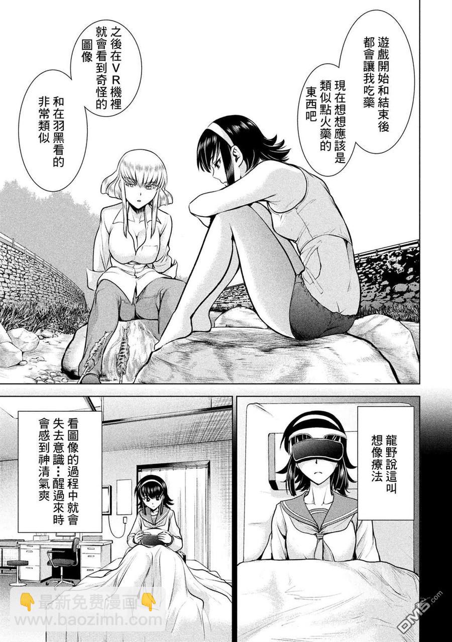 《邪灵附体》第131话 村庄的变化 第11页