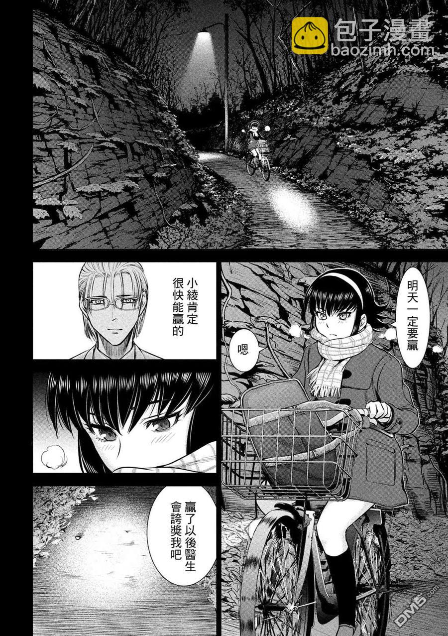 《邪灵附体》第131话 村庄的变化 第12页