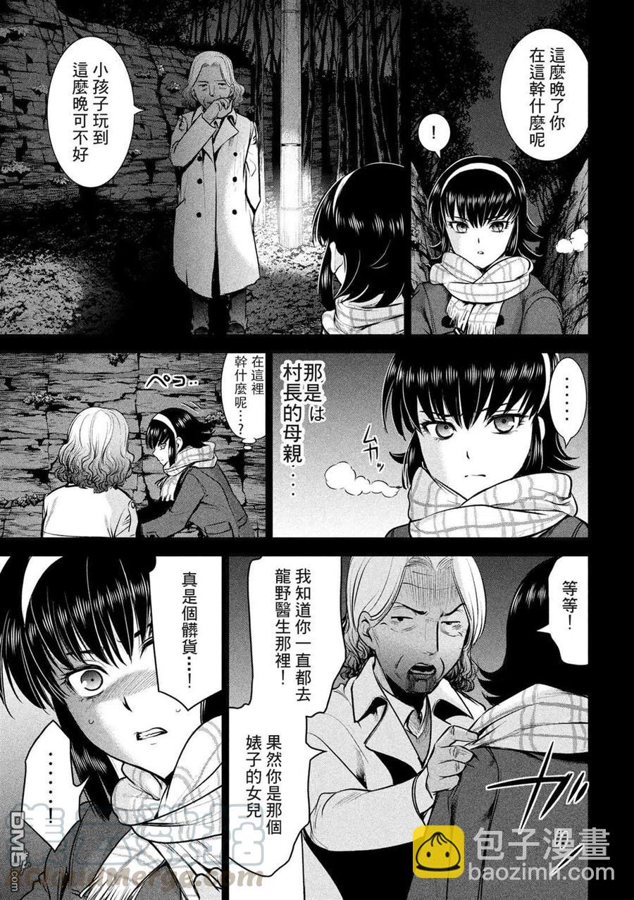 《邪灵附体》第131话 村庄的变化 第13页