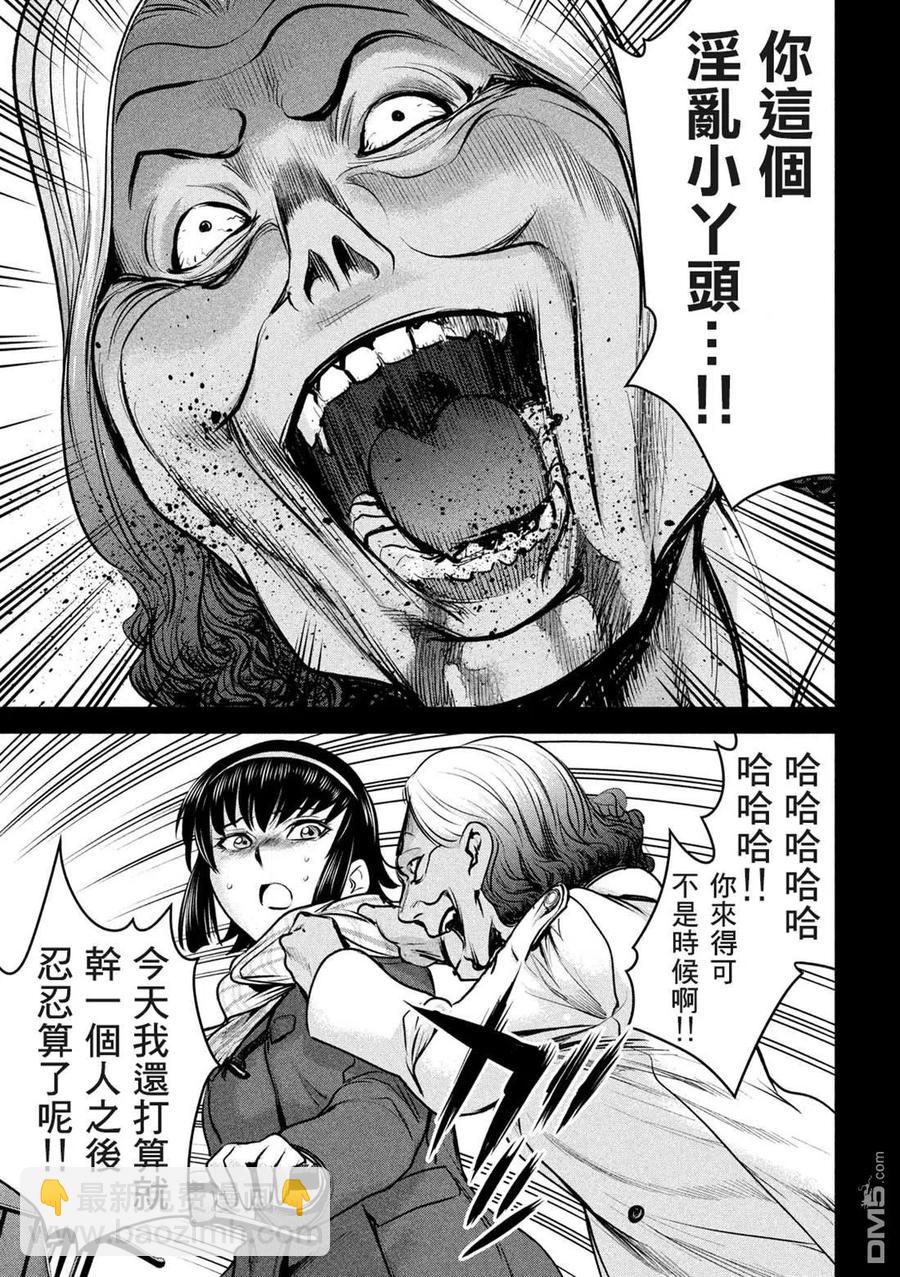 《邪灵附体》第131话 村庄的变化 第15页