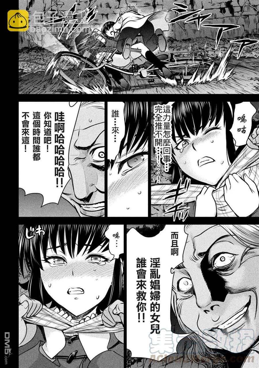 《邪灵附体》第131话 村庄的变化 第16页