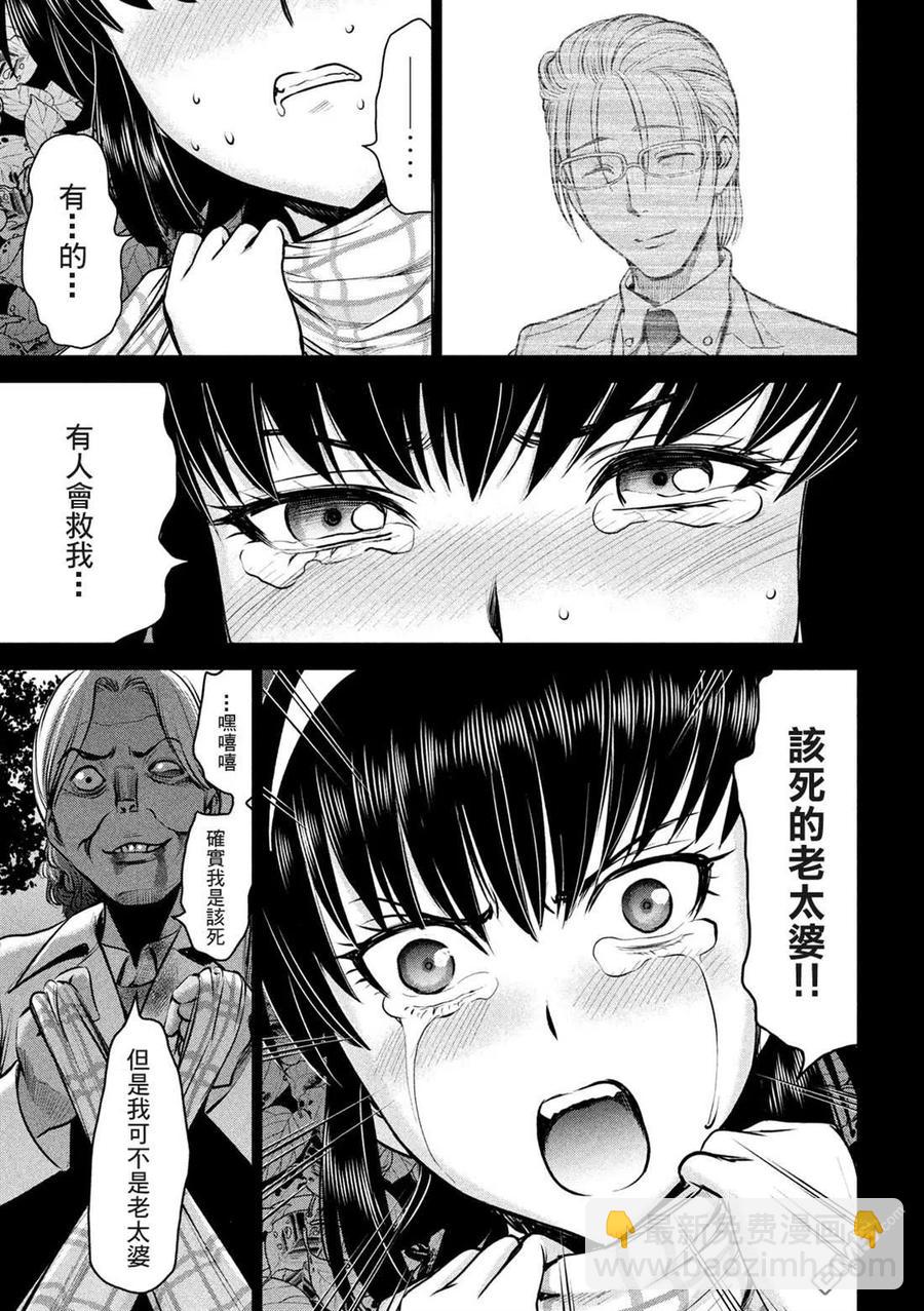 《邪灵附体》第131话 村庄的变化 第17页