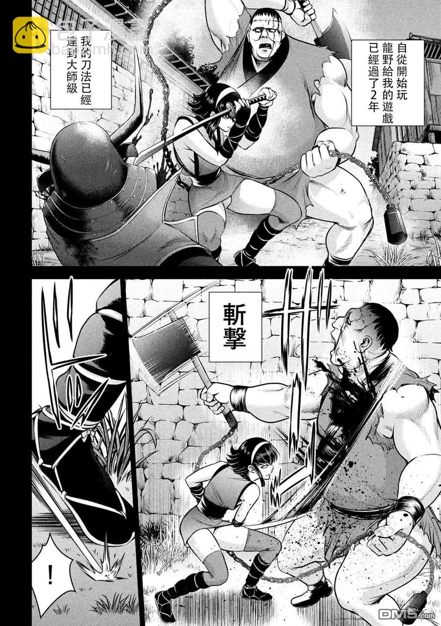 《邪灵附体》第131话 村庄的变化 第5页