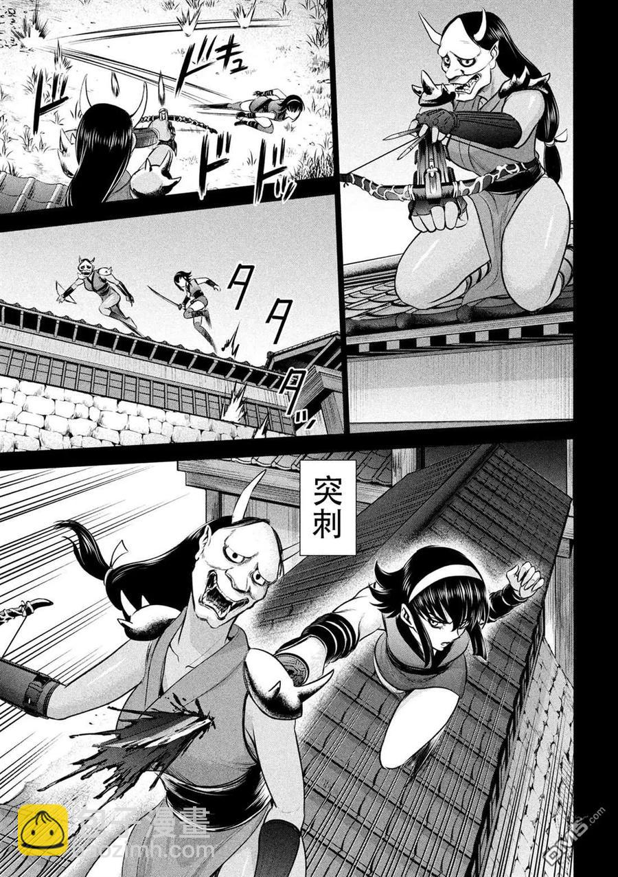 《邪灵附体》第131话 村庄的变化 第6页