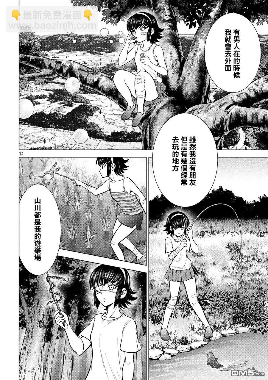 《邪灵附体》第129话 绫的独白 第14页