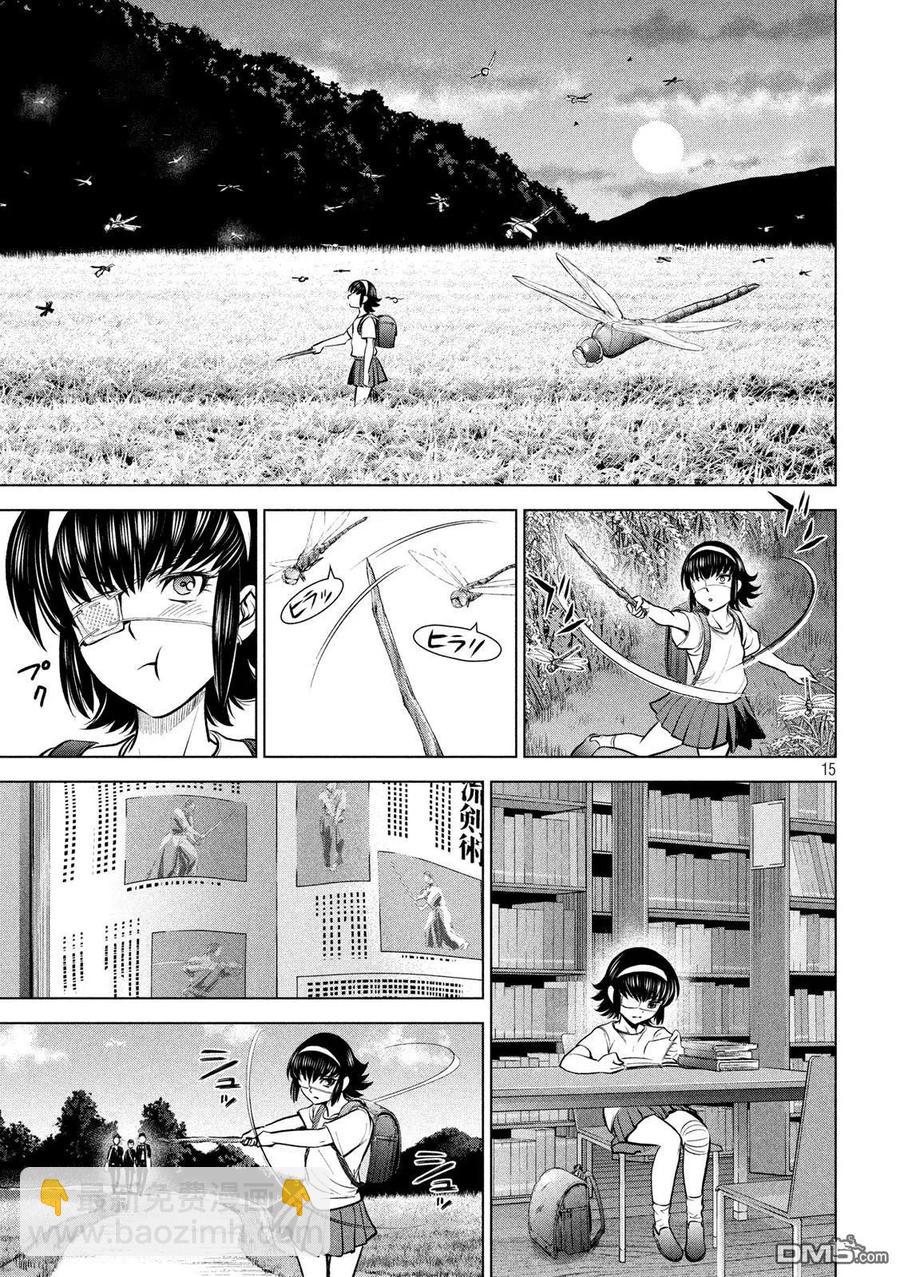 《邪灵附体》第129话 绫的独白 第15页