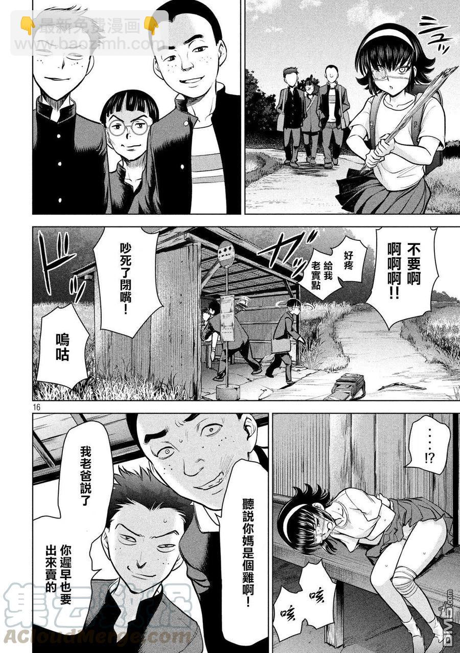 《邪灵附体》第129话 绫的独白 第16页