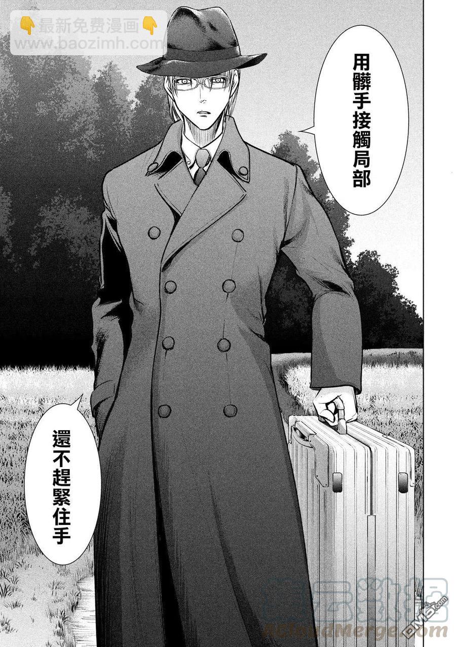 《邪灵附体》第129话 绫的独白 第19页