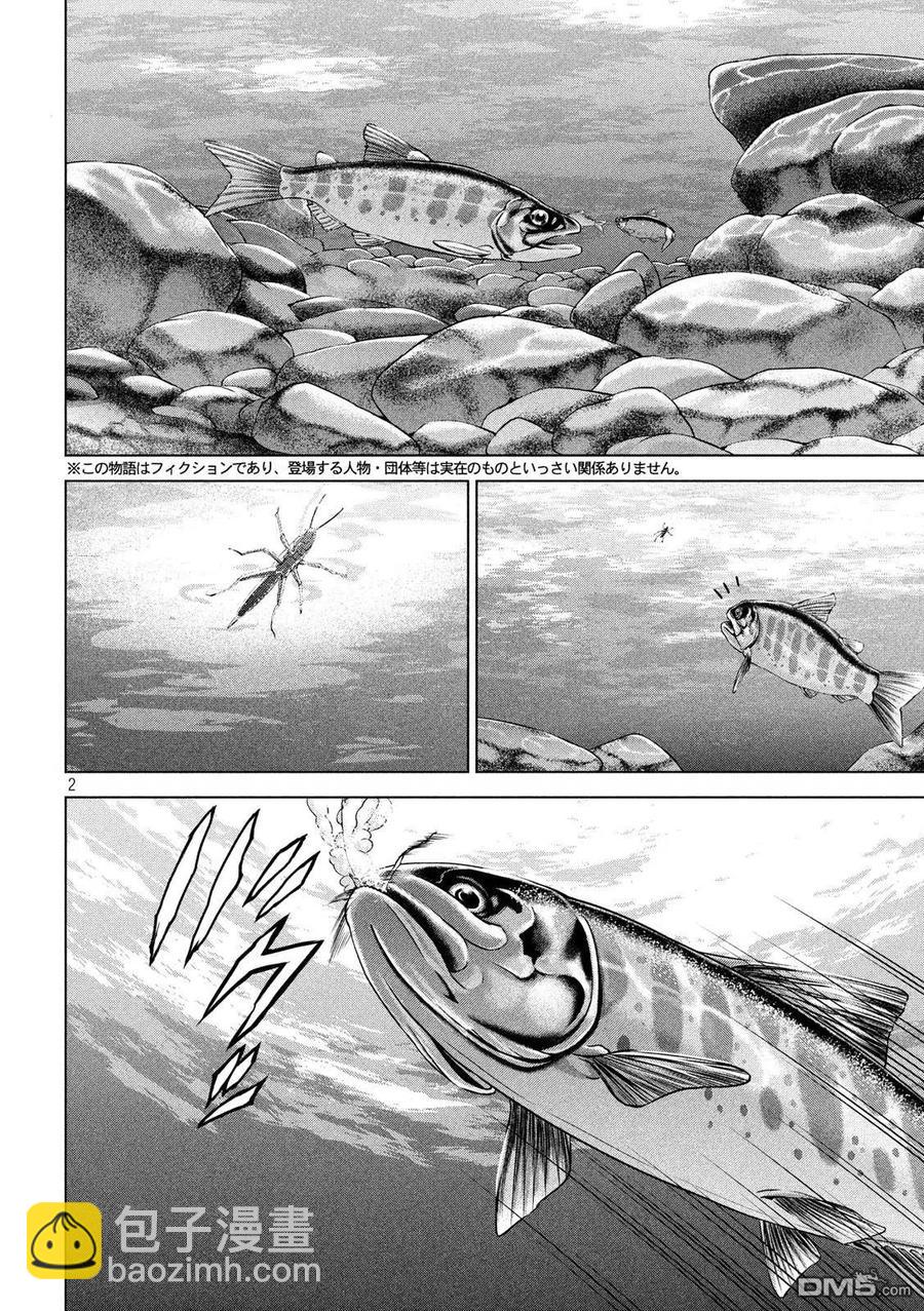《邪灵附体》第129话 绫的独白 第2页