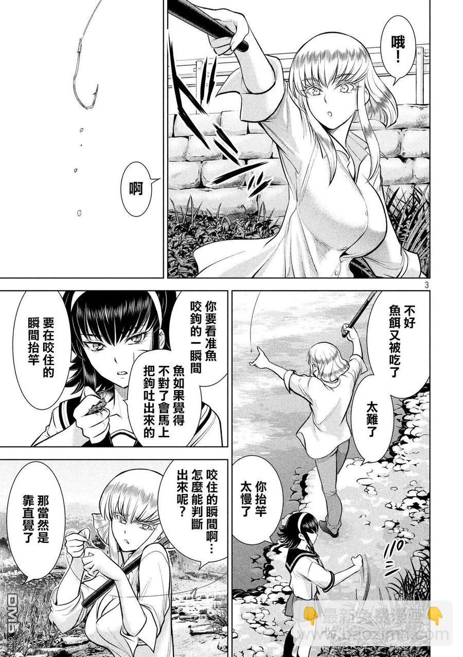《邪灵附体》第129话 绫的独白 第3页