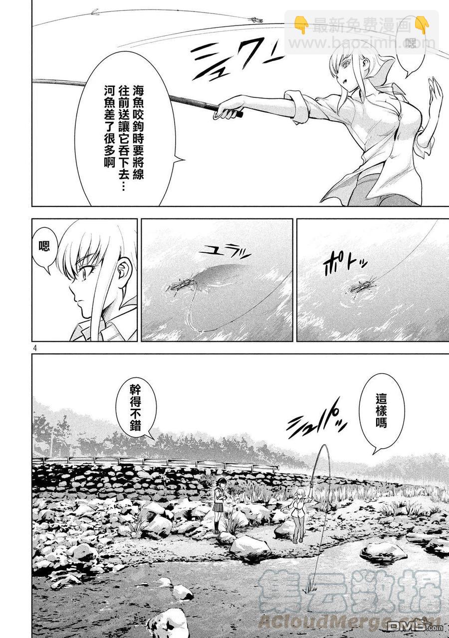 《邪灵附体》第129话 绫的独白 第4页