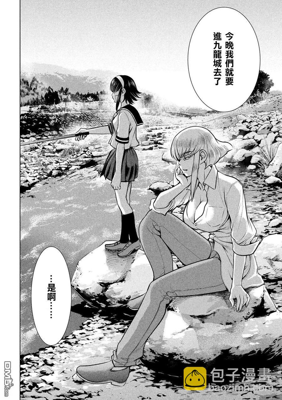 《邪灵附体》第129话 绫的独白 第6页