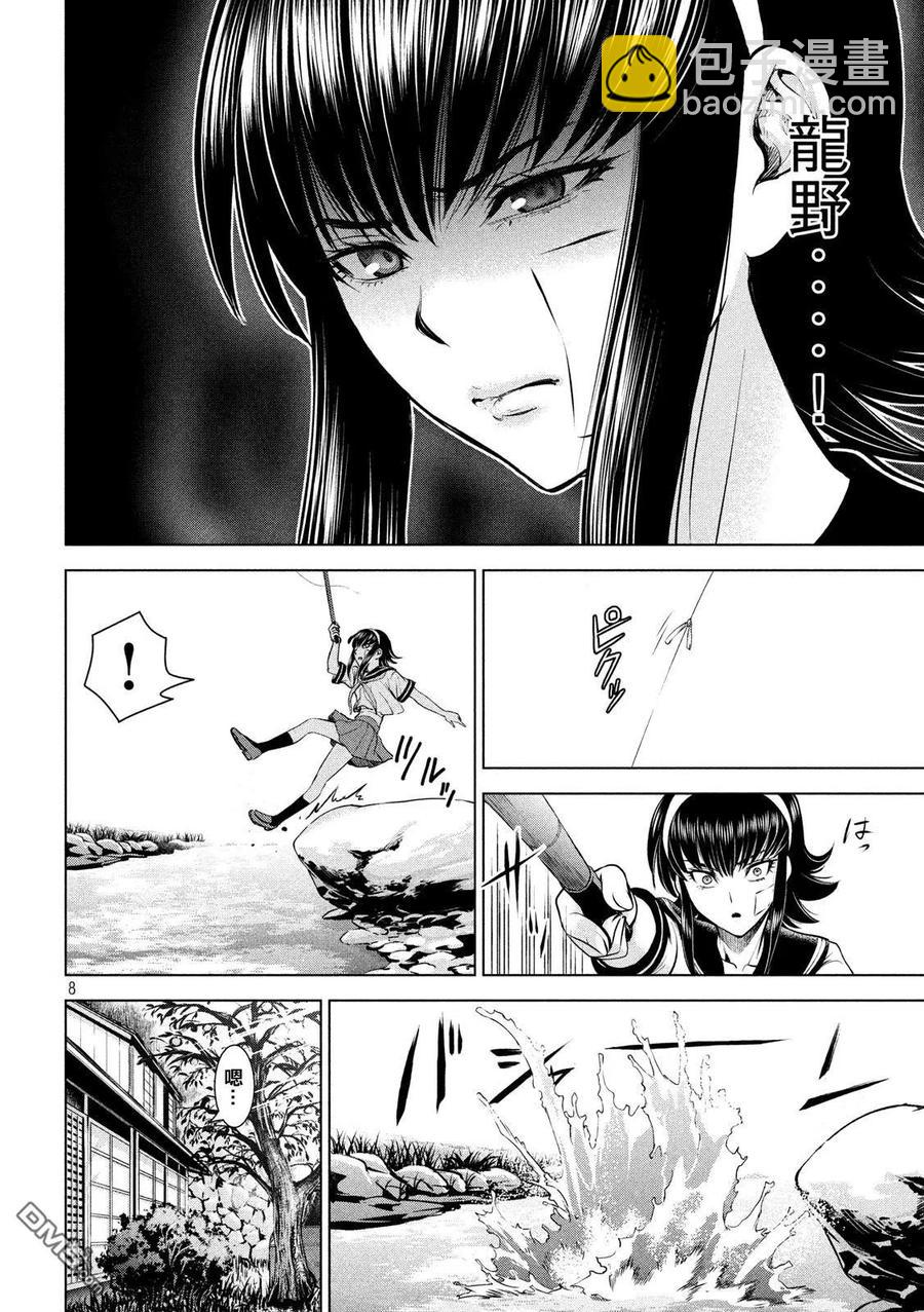 《邪灵附体》第129话 绫的独白 第8页