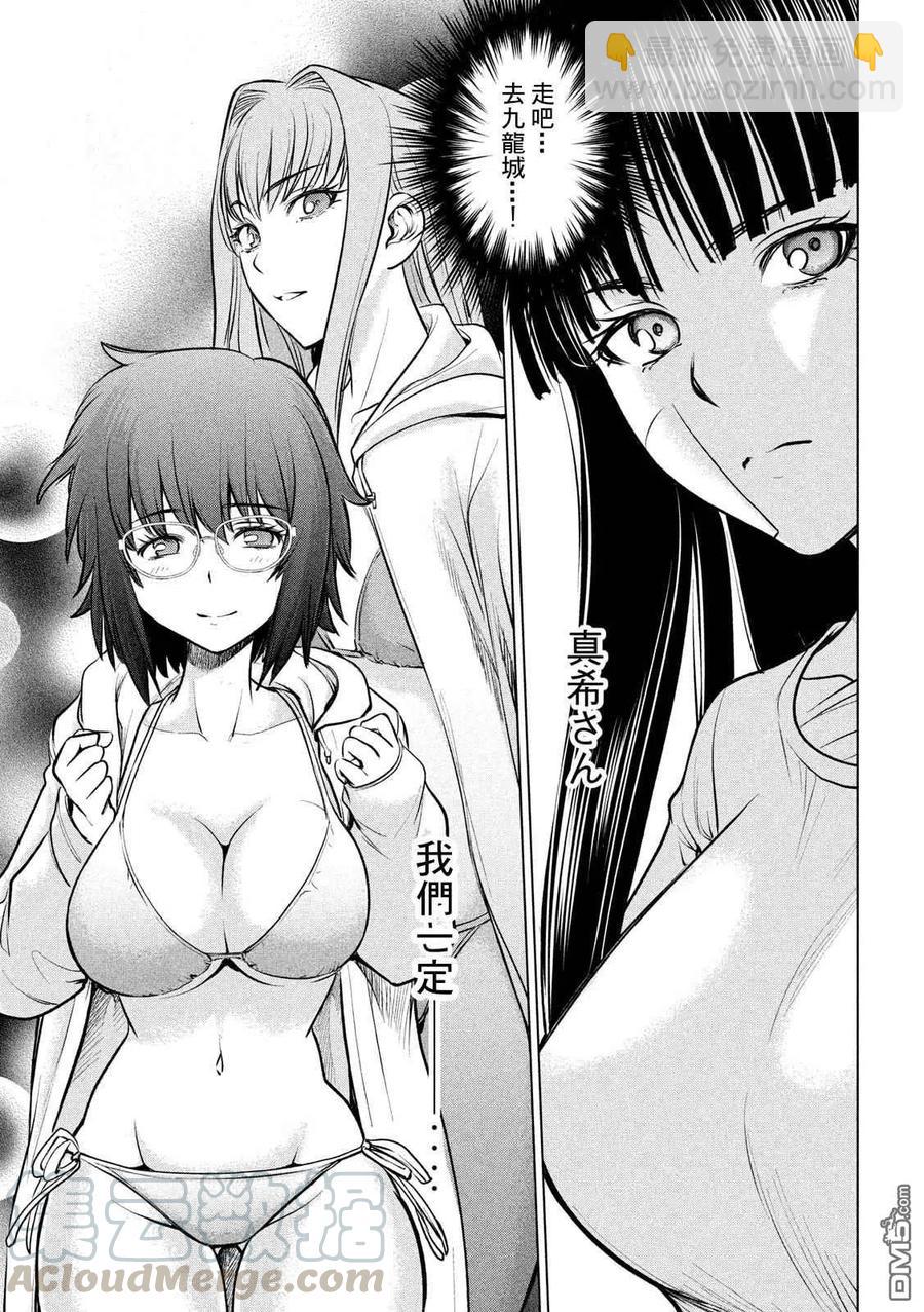 《邪灵附体》第136话 甲州特产 第13页