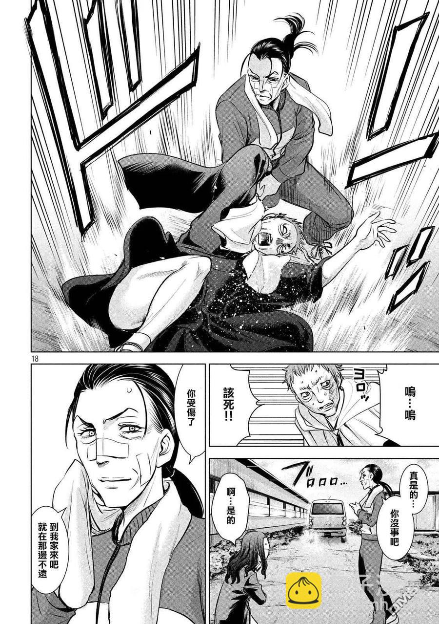 《邪灵附体》第136话 甲州特产 第18页