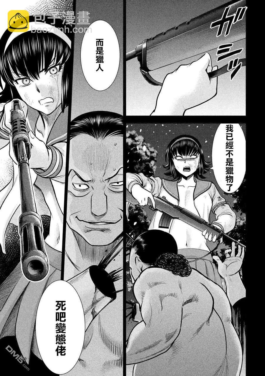 《邪灵附体》第135话 睦雄 第11页