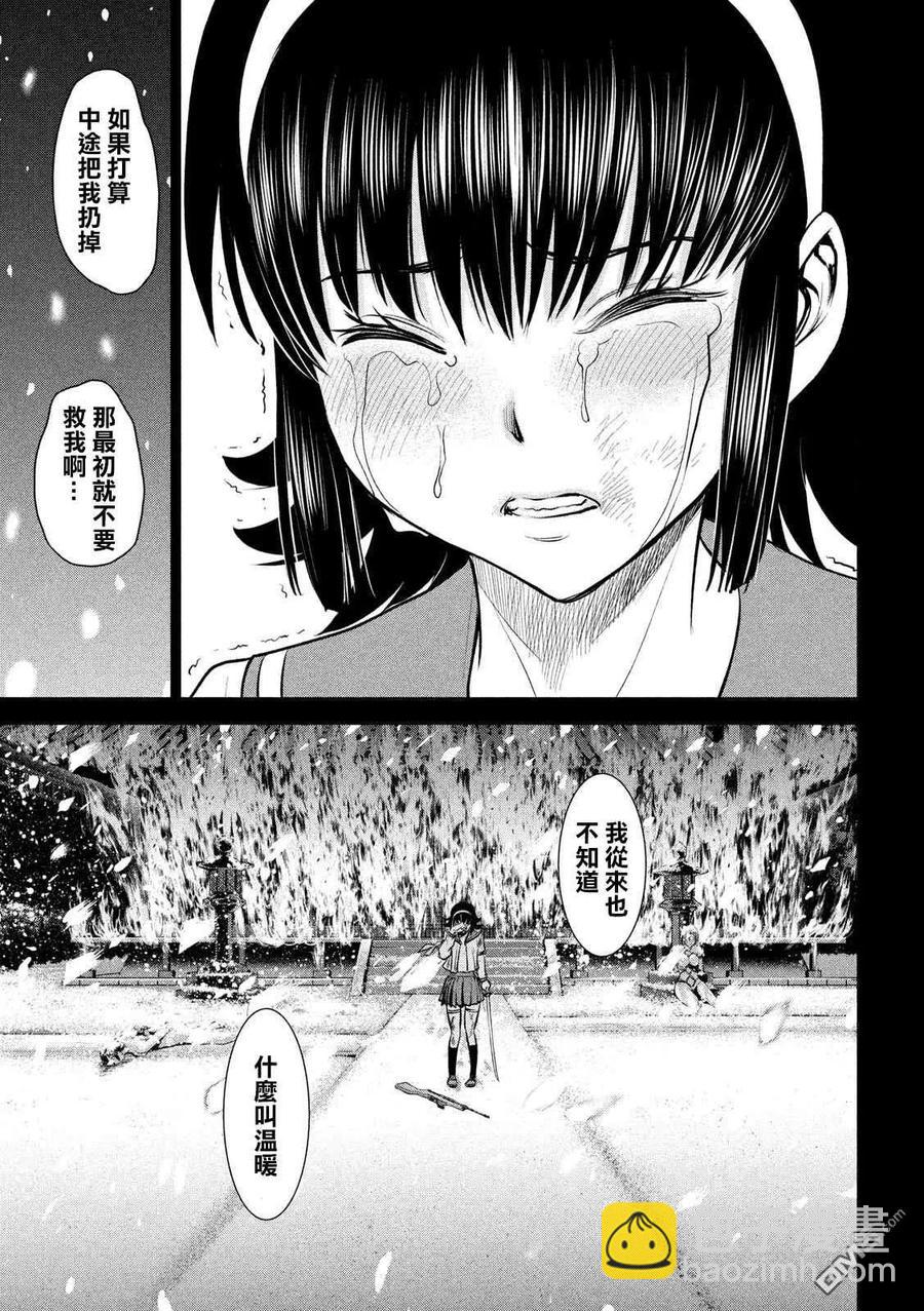 《邪灵附体》第135话 睦雄 第14页
