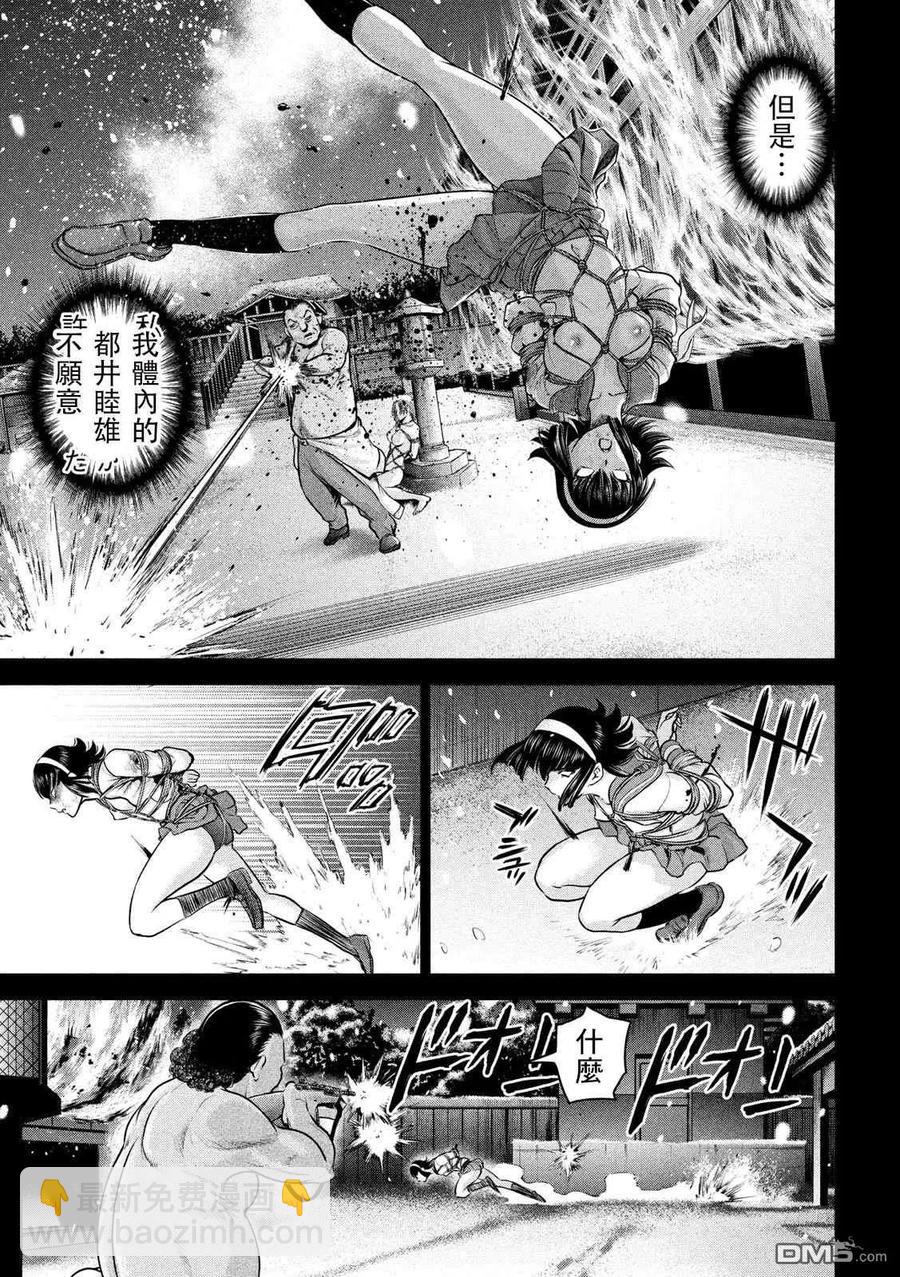 《邪灵附体》第135话 睦雄 第3页