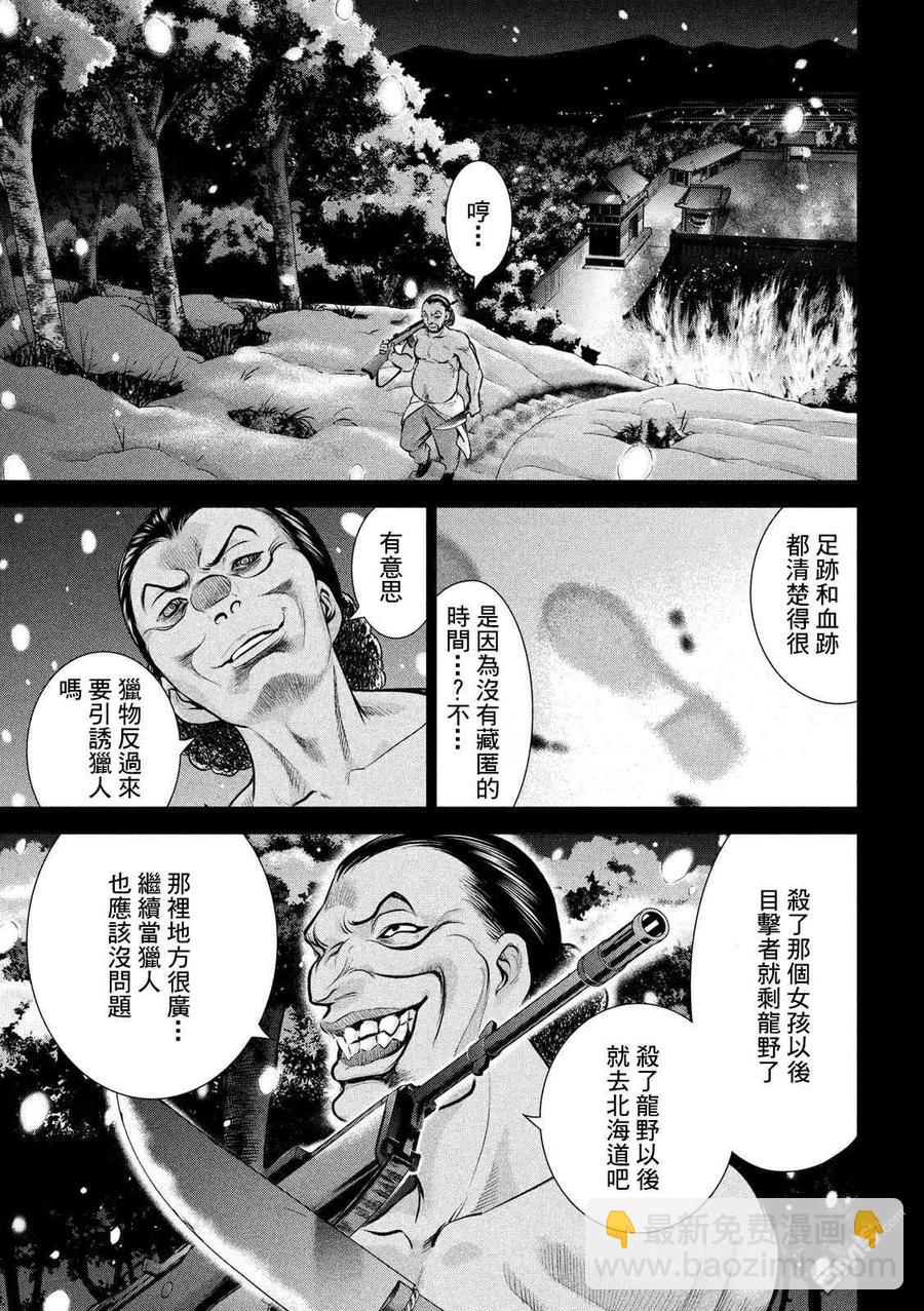 《邪灵附体》第135话 睦雄 第5页
