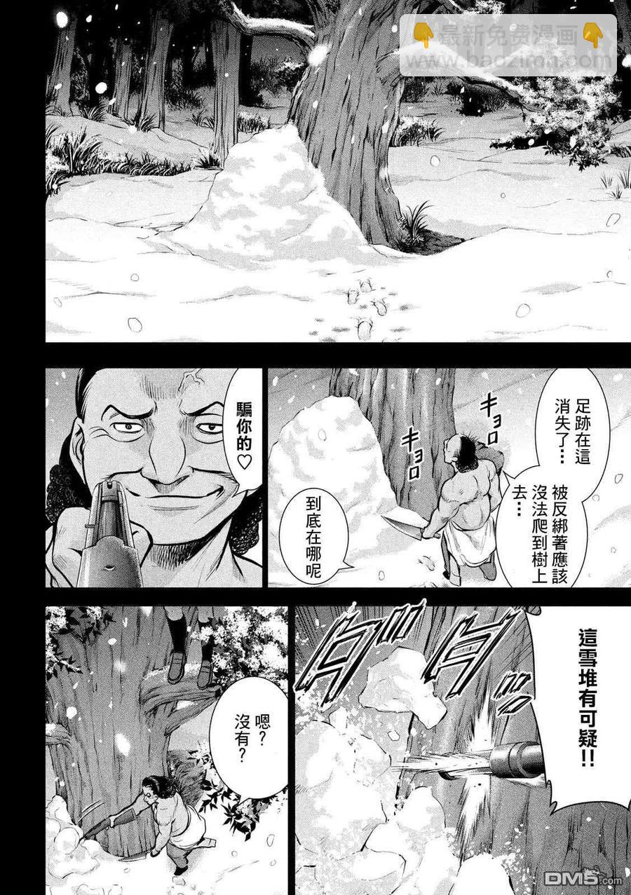 《邪灵附体》第135话 睦雄 第6页