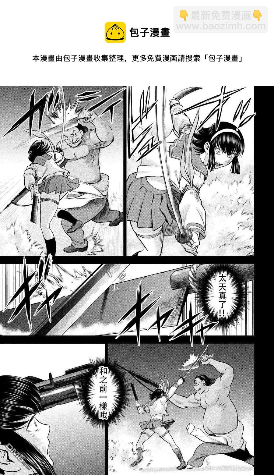 《邪灵附体》第135话 睦雄 第9页