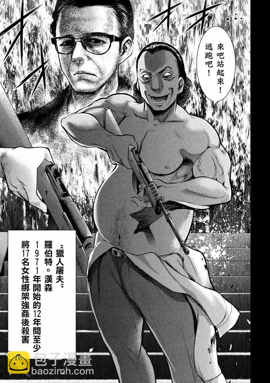 《邪灵附体》第134话 猎人屠夫 第14页