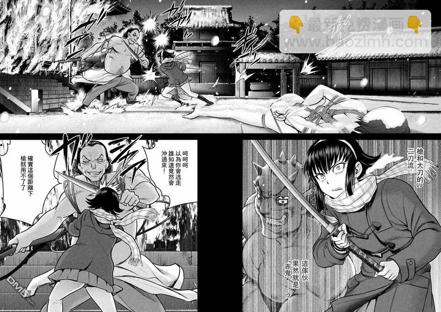 《邪灵附体》第134话 猎人屠夫 第2页