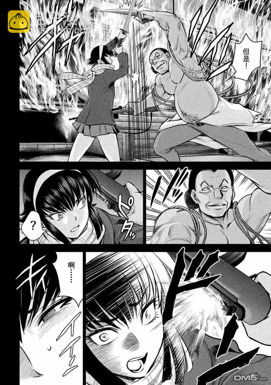 《邪灵附体》第134话 猎人屠夫 第3页