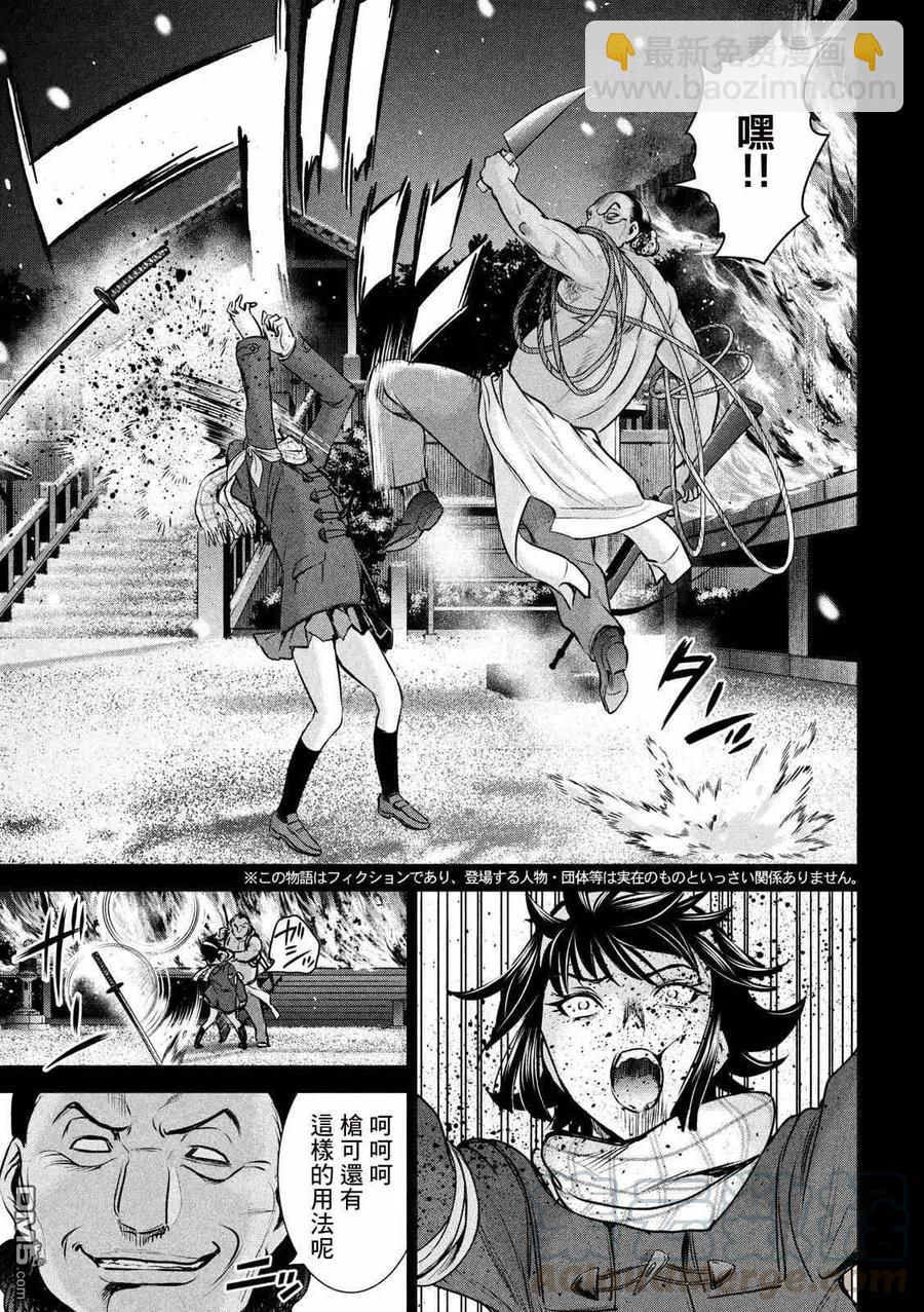 《邪灵附体》第134话 猎人屠夫 第4页