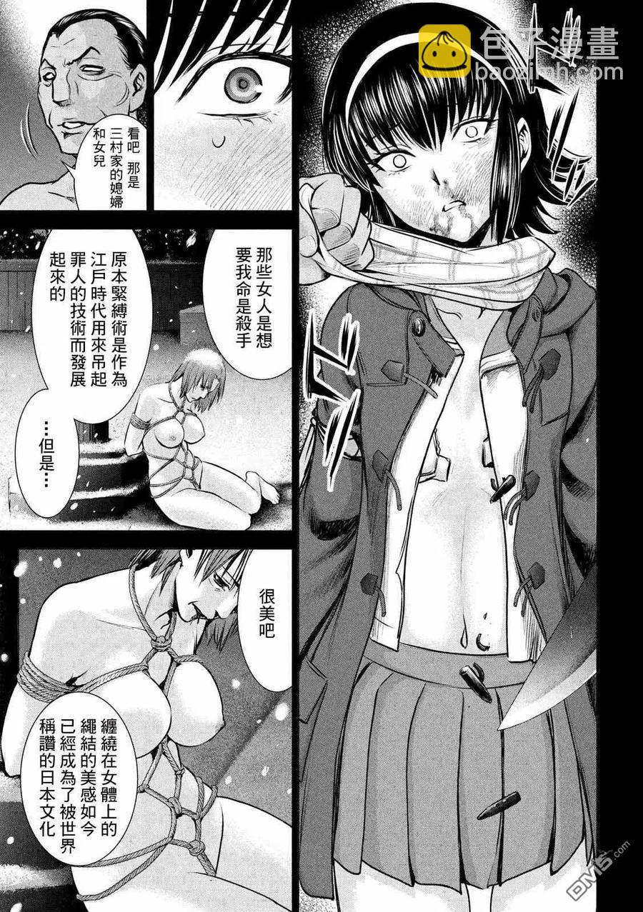 《邪灵附体》第134话 猎人屠夫 第6页