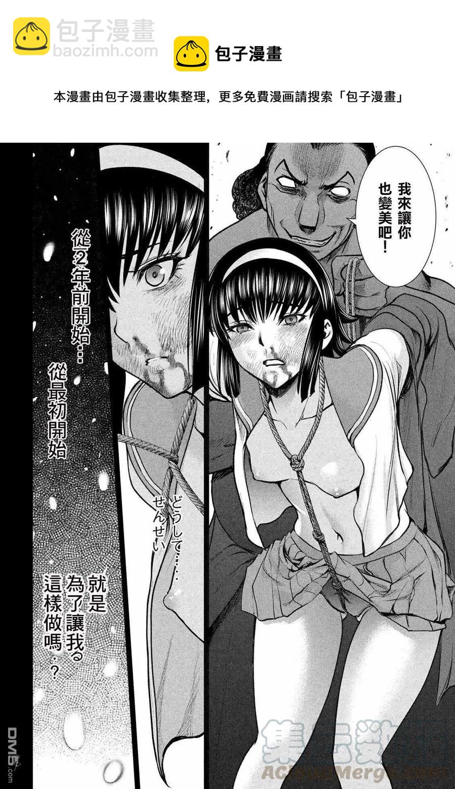 《邪灵附体》第134话 猎人屠夫 第7页