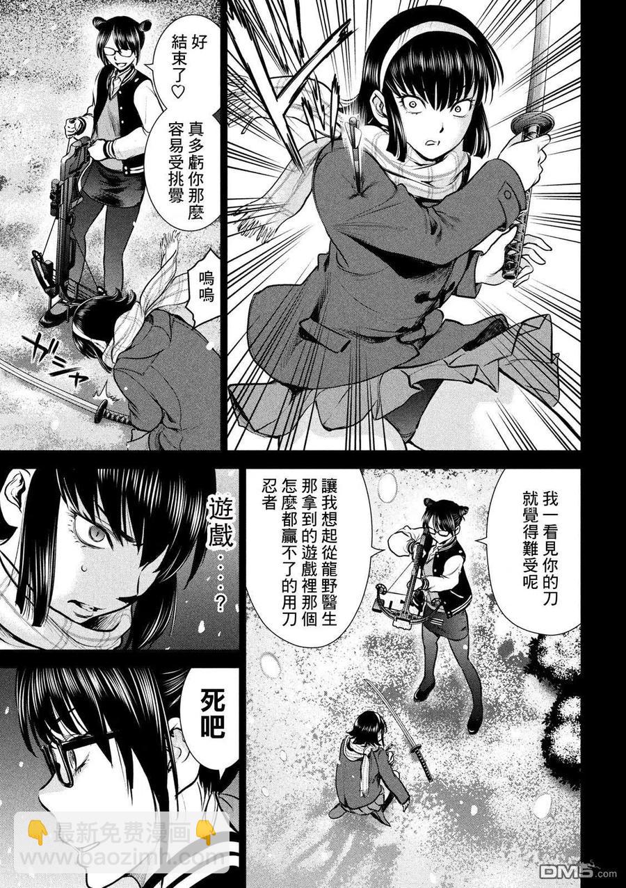 《邪灵附体》第133话 村中杀人鬼 第11页