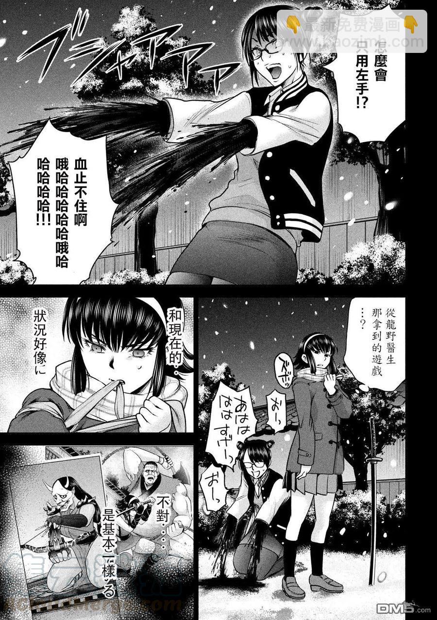 《邪灵附体》第133话 村中杀人鬼 第13页