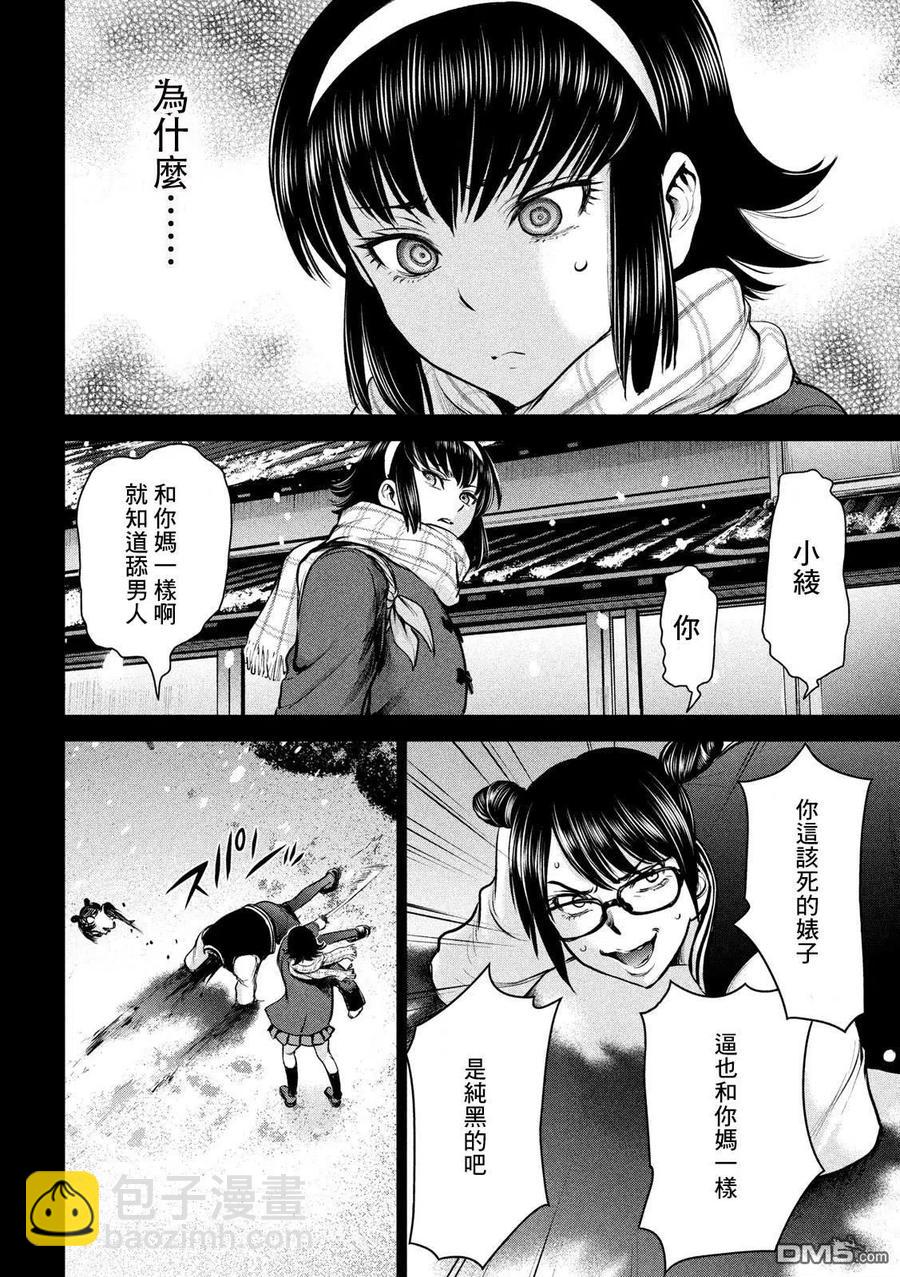 《邪灵附体》第133话 村中杀人鬼 第14页