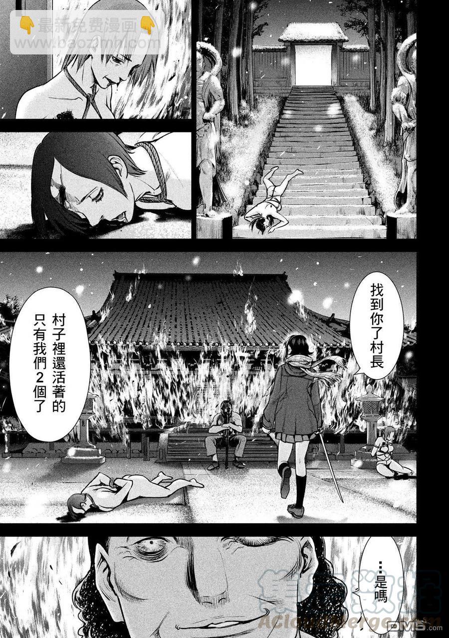 《邪灵附体》第133话 村中杀人鬼 第19页