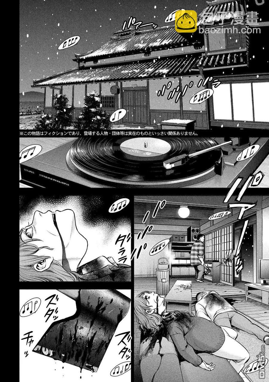 《邪灵附体》第133话 村中杀人鬼 第2页