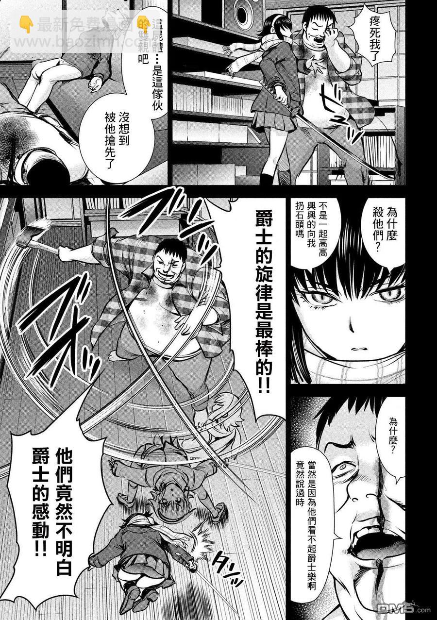《邪灵附体》第133话 村中杀人鬼 第5页