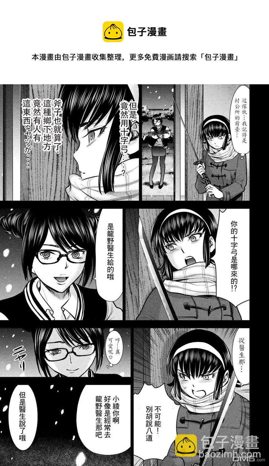 《邪灵附体》第133话 村中杀人鬼 第9页