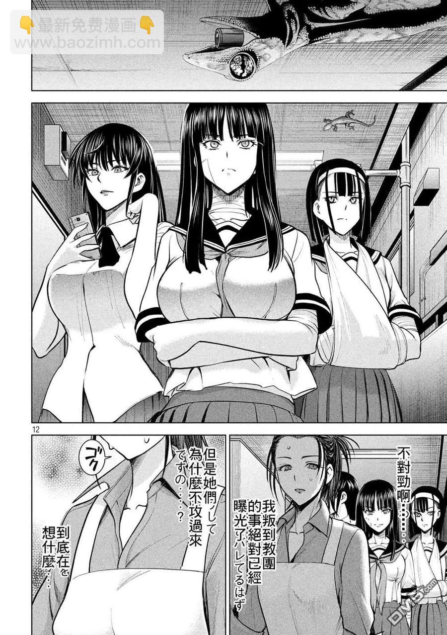 《邪灵附体》第139话 钥匙卡 第12页