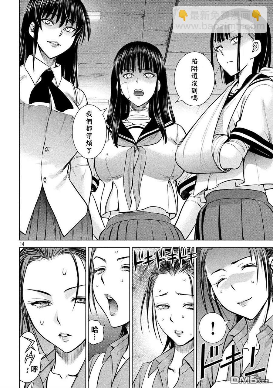 《邪灵附体》第139话 钥匙卡 第14页