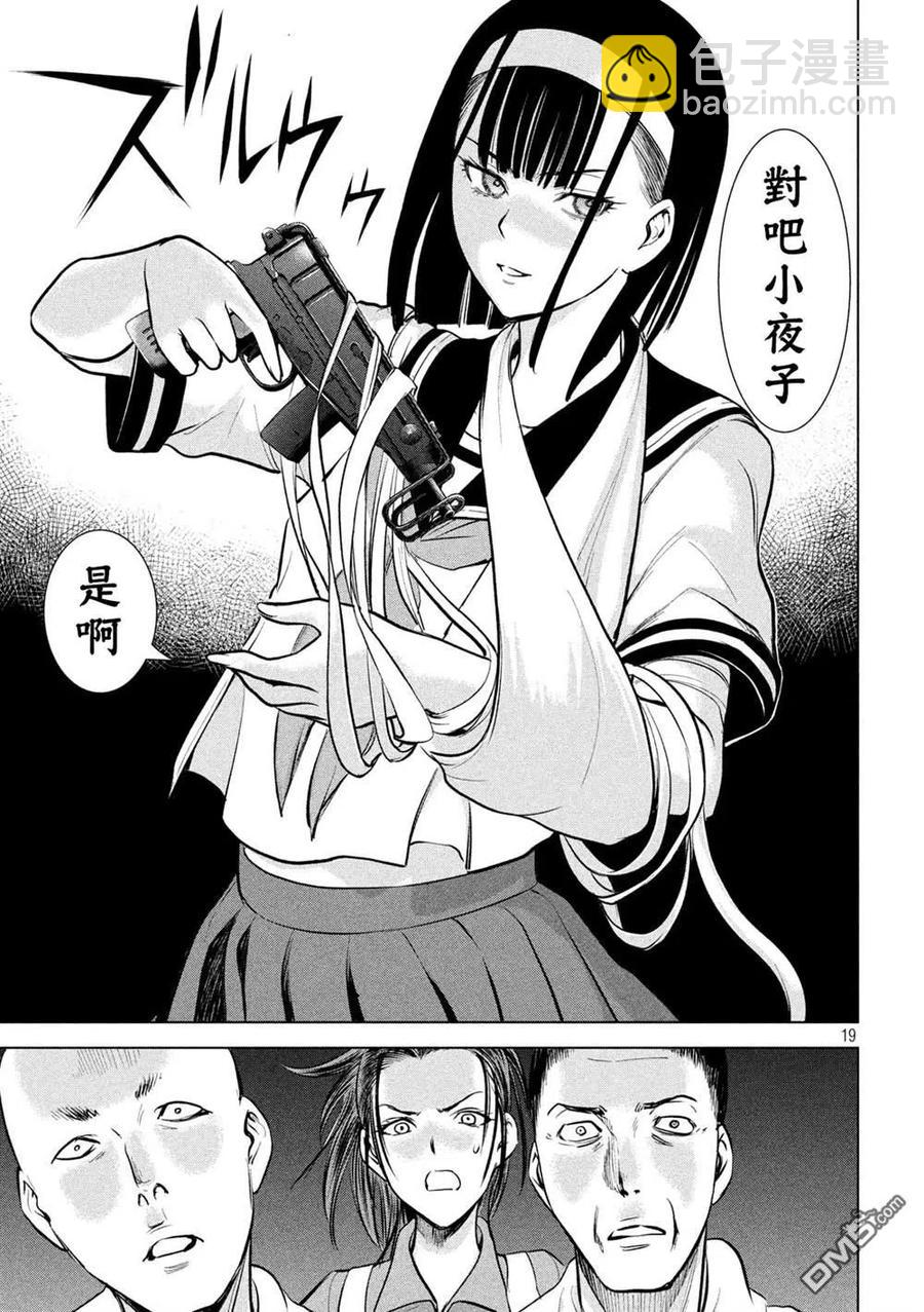 《邪灵附体》第139话 钥匙卡 第18页