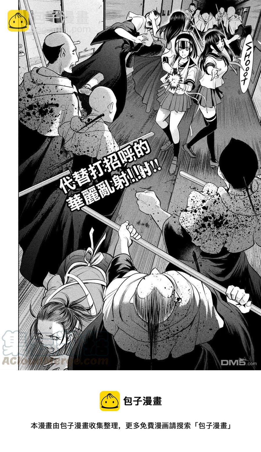 《邪灵附体》第139话 钥匙卡 第19页